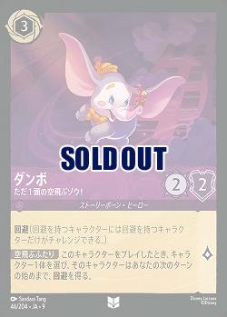 ダンボ(ホイル) 【FA1/AI/046/204UCH】